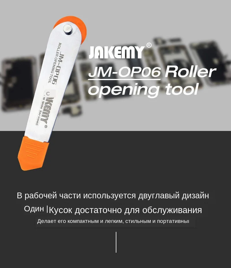 precision opening tool precision opening tool