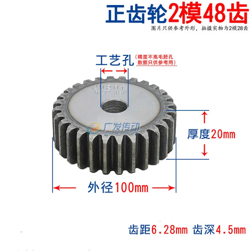 

1pcs spur gear 2M48T 2 mod 48 teeth high-frequency quenching gears