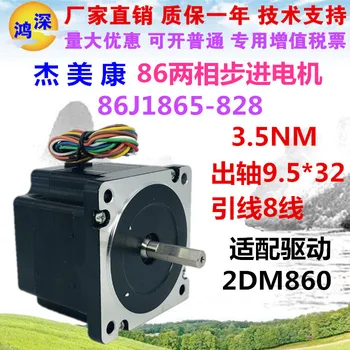 

Jiemeikang Jmc86 Two-Phase Stepping Motor 86j1865-828 3.5nm 8-Wire Current 2.8A