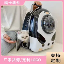 Cat Backpack Side Open Pet Astronaut Bag out Portable Backpack Dog Backpack New Portable Transparent Space Capsule