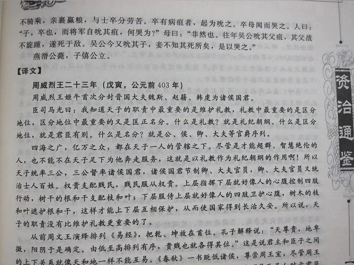 Самые известные китайские шедевры книга о китайской истории: КОМПЛЕКСНОЕ
