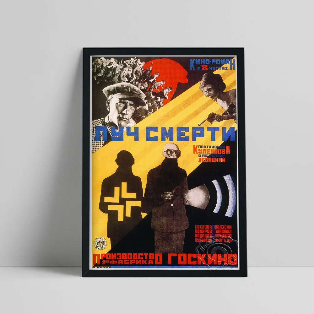 

Vintage Russian Movie Poster, Death Ray Science Fiction Film Fans Collect Art Prints, Abstract Art Canvas Painting Home Decor