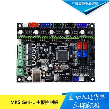 

3D printer motherboard MKS compatible with open control board of