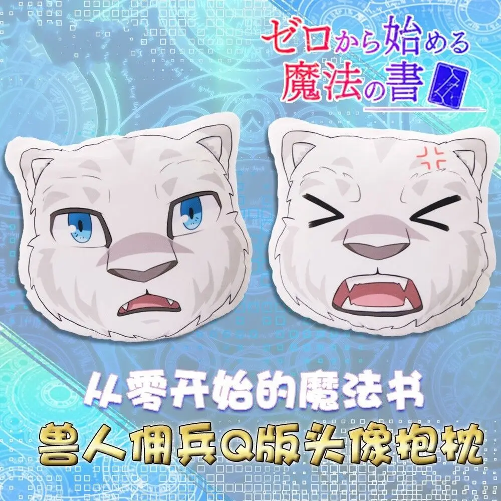 

Anime Grimoire of Zero Youhei Cosplay Cute Plush Stuffed Doll Pillow Cushion Toys Girl Boy Xmas Gift