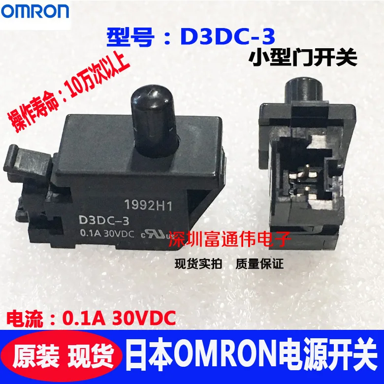 

2PCS/LOT Mini gate power switch D3DC-3 button fretting limit often 0.1A