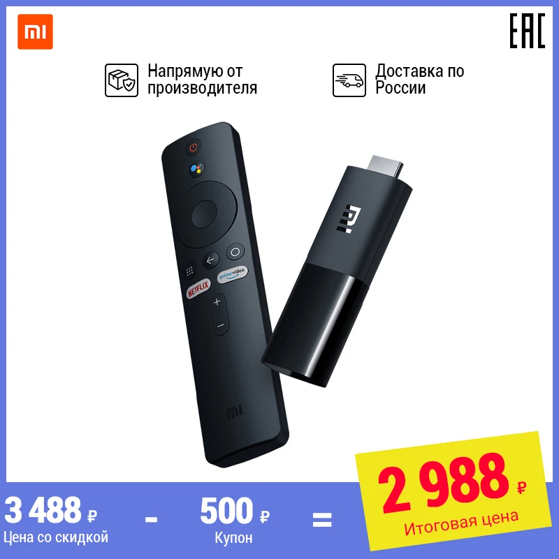 Многофункциональный медиаплеер XIAOMI Mi TV Stick EU 1080P Android 9.0 HD Объёмный звук Dolby и DTS 1 Гб