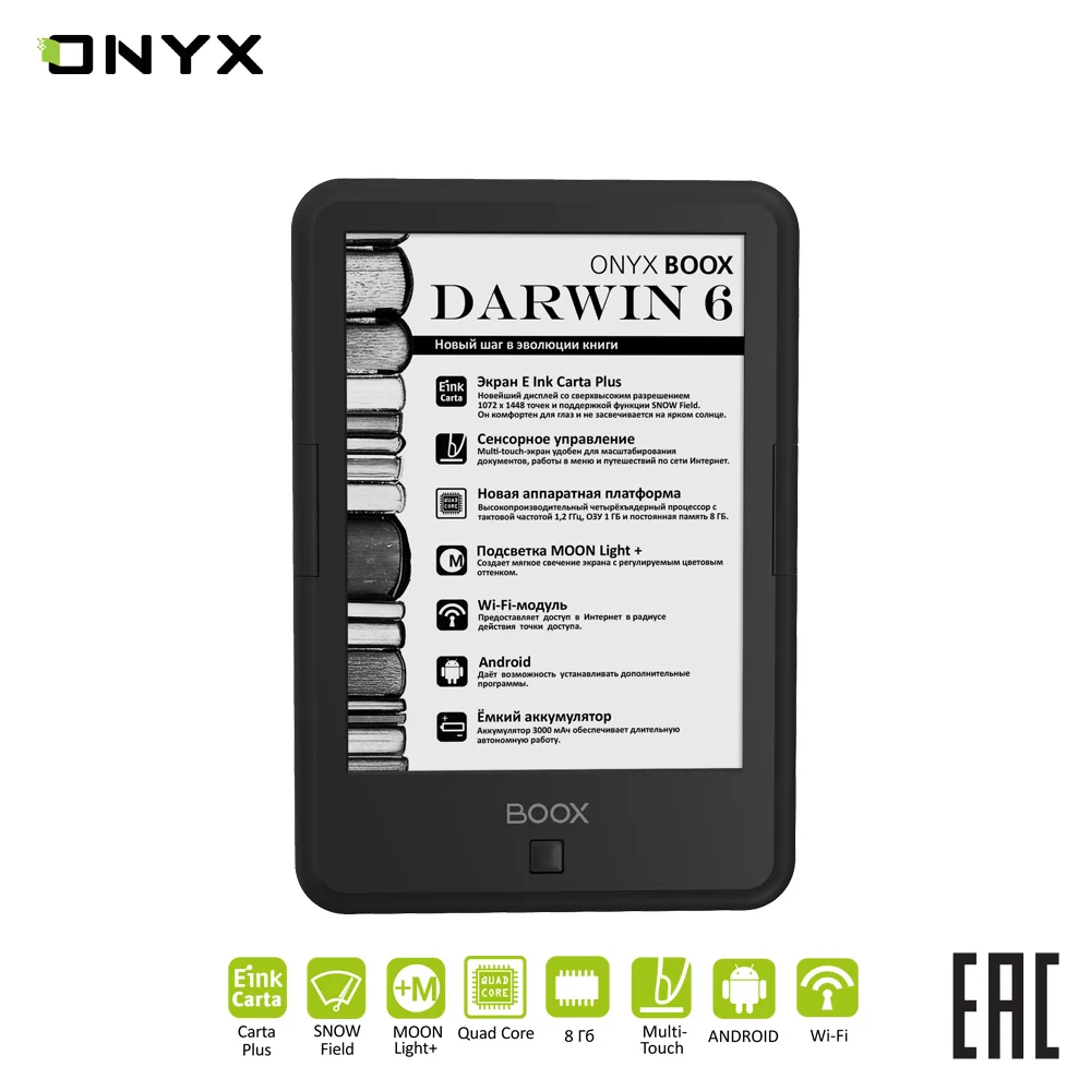 Электронная книга ONYX BOOX DARWIN 6 e ink 6" читалка с подсветкой и сенсорным