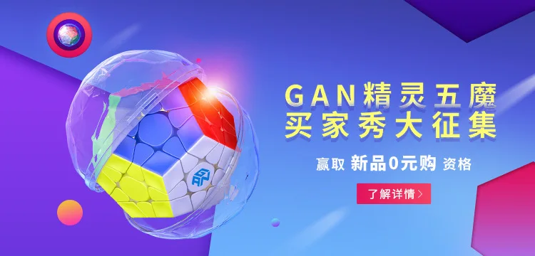 Gan 3x3 Megaminxeds, магический куб, без наклеек, скорость, профессиональная 12 Сторон головоломка, Cubo Magico, развивающие игрушки для детей