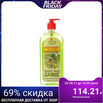 

Liquid soap "Red Line. Countryside", antibacterial, 730 g 5013415