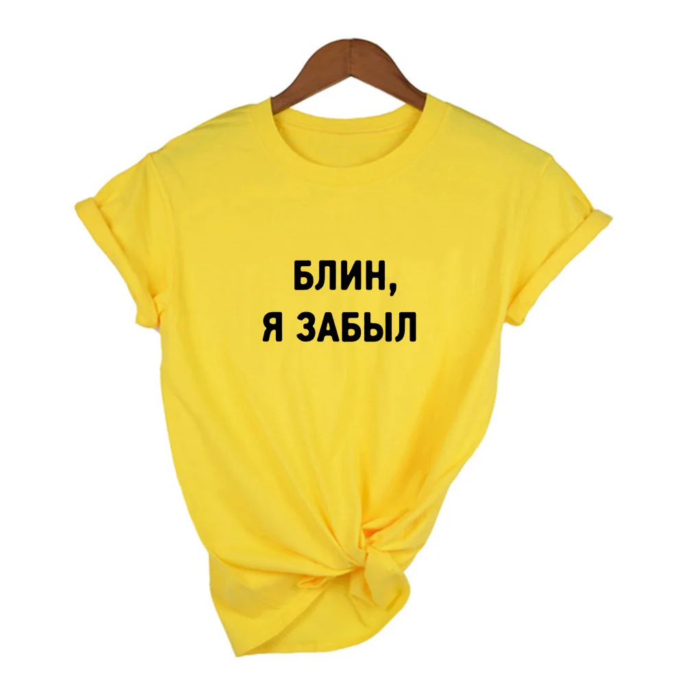 Принт в виде русских букв чертов я забыл Женская белая футболка с надписями