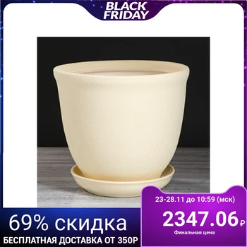 

Flowerpot "Gloria" 14 L, beige