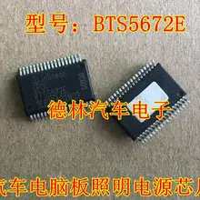 5 шт./лот BTS5672E