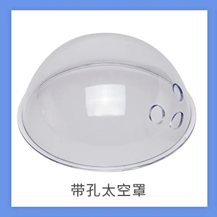 太空罩