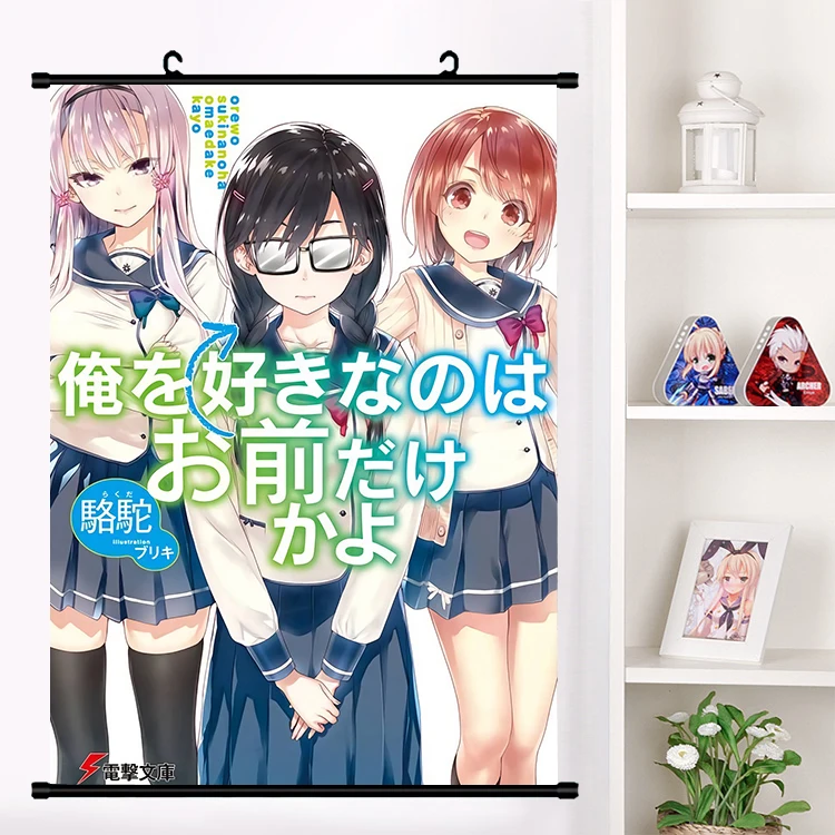 Ore wo Suki Nano wa Omae Dake ka yo” Light Novels Get Anime TV