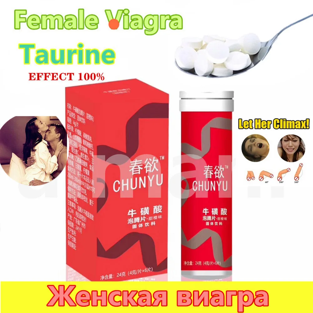 Новинка Женский Виагра увеличение оргазма либидо усилитель афродизиак таблетки