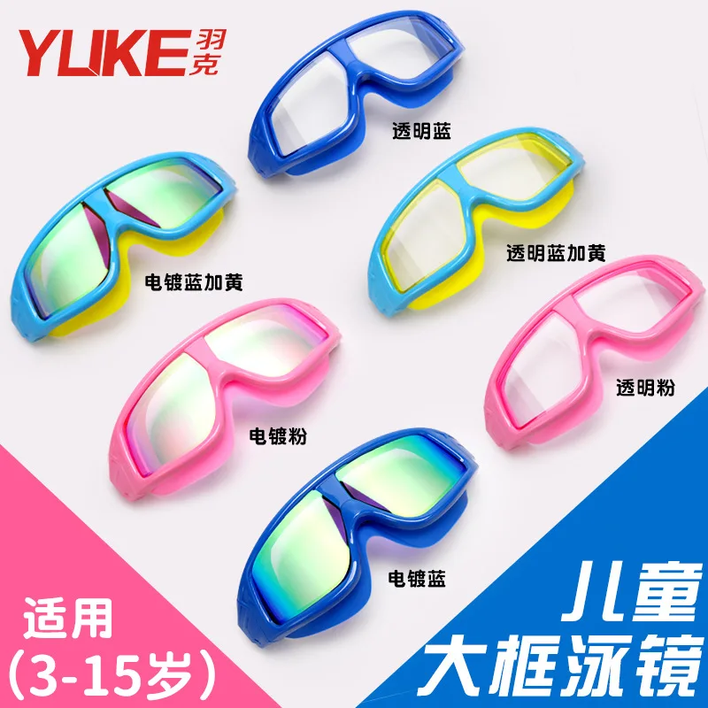 

CHILDREN'S Swimming Goggles Waterproof Anti-fog Big Boy Swimming Glasses BOY'S Girls Transparent Large Frame Swimming Goggles Ca