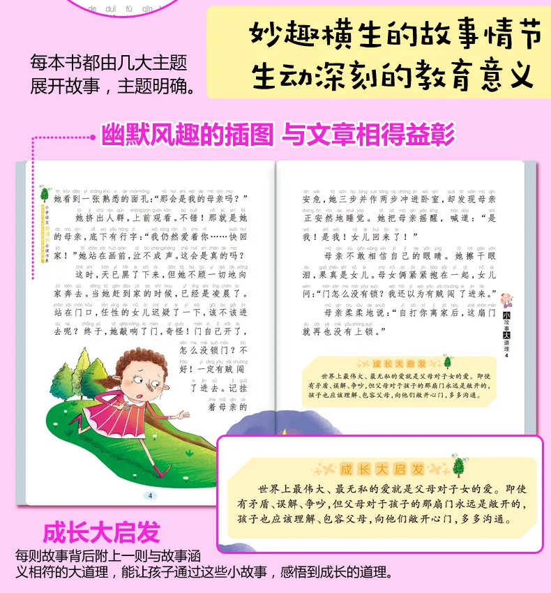 От детей приветствуется история истин цветной рисунок фонетическая версия молодых студентов Новая учебная программа внеклассных книг