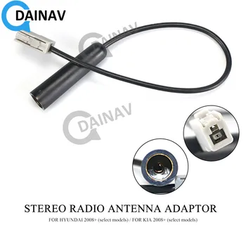 

13-101 Car Stereo Radio Antenna Adaptor for HYUNDAI 2008+ (select models) for KIA 2008+ (select models)