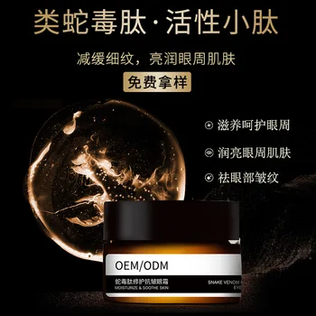 

Snake Venom Polypeptide Eye Cream Compact Anti-wrinkle Moisturizing Moisturizing Soothing Nourishing Eye Skin