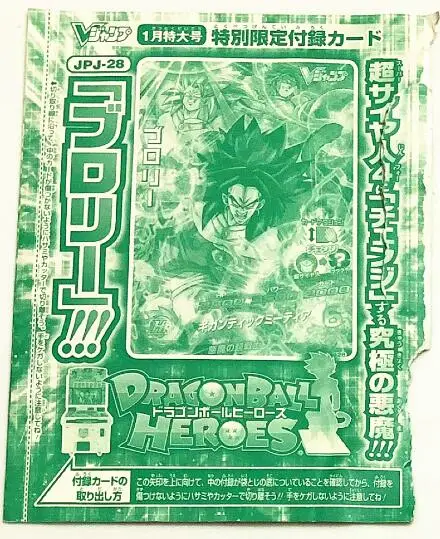 1 Япония Dragon Ball Hero Card JPJ игрушки Goku Хобби Коллекционные игры Коллекция аниме-открытки - Цвет: 1