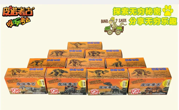 Pinado Archeology Dig игрушка динозавр Fossil Дети DIY Dig образовательная модель семейный портретный костюм 10