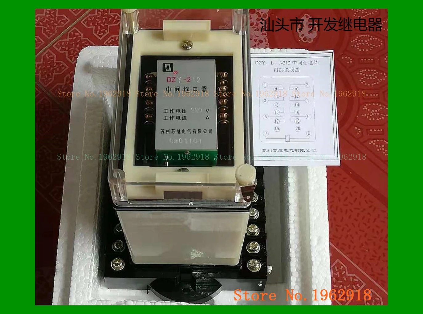 

DZY-212 220V