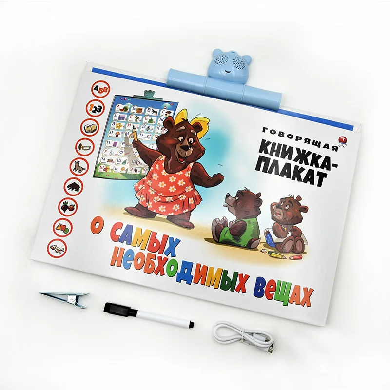 Russian Language Reading E-book Toys for Children Learning Interactive Reading Voice Book Kids Study Early Educational Gift 2