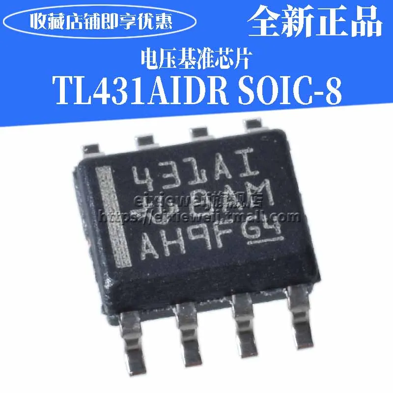 50 шт. TL431AIDR SOIC-8