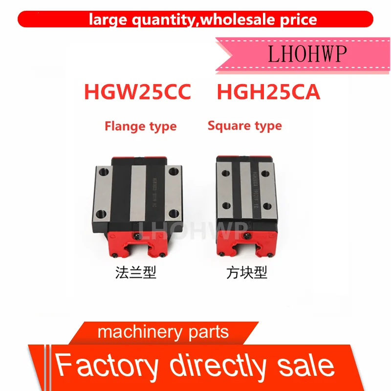 HGH25CA / HGW25CC HGH25HA HGW25HA Расширенная линейная направляющая поддерживающая HGR25 Ширина 25
