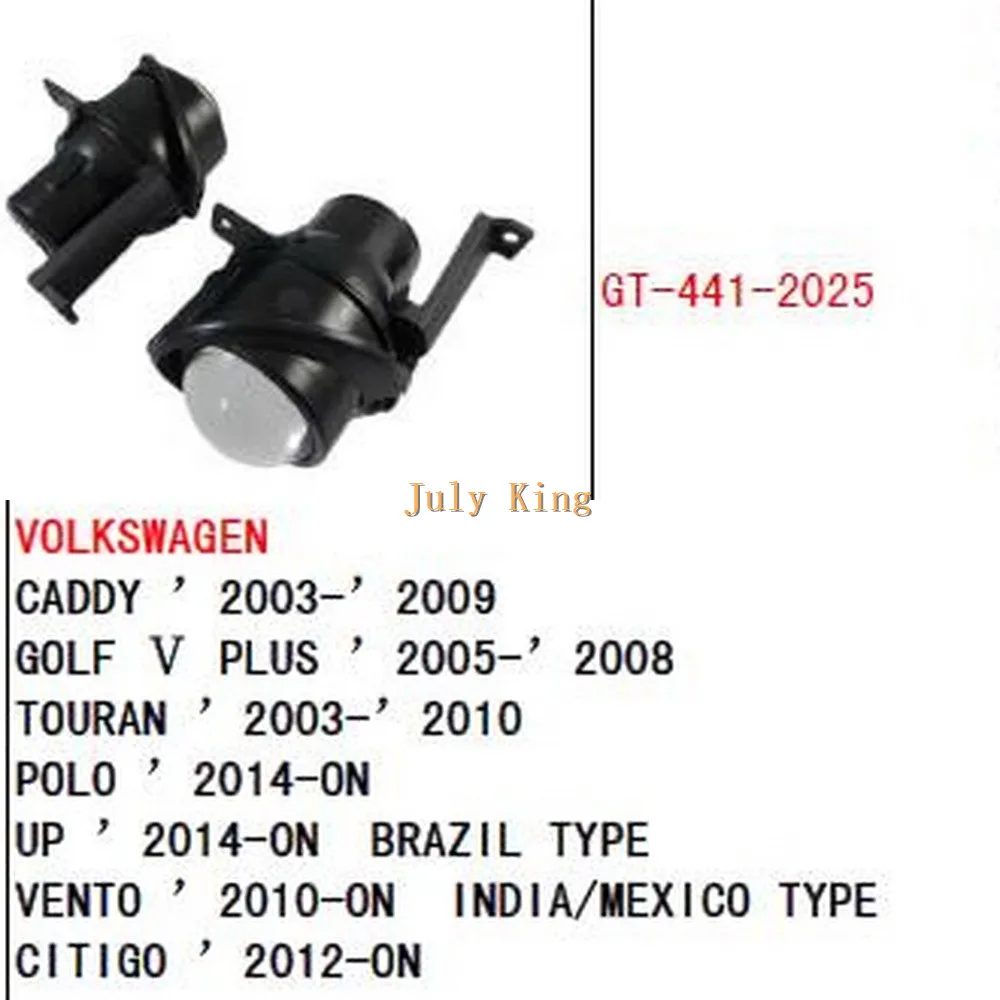Чехол для противотуманной фары July King VW Caddy 03 09 Golf V Plus Touran 10 UP 2014 + Vento 2010 Citigo|fog lens|car