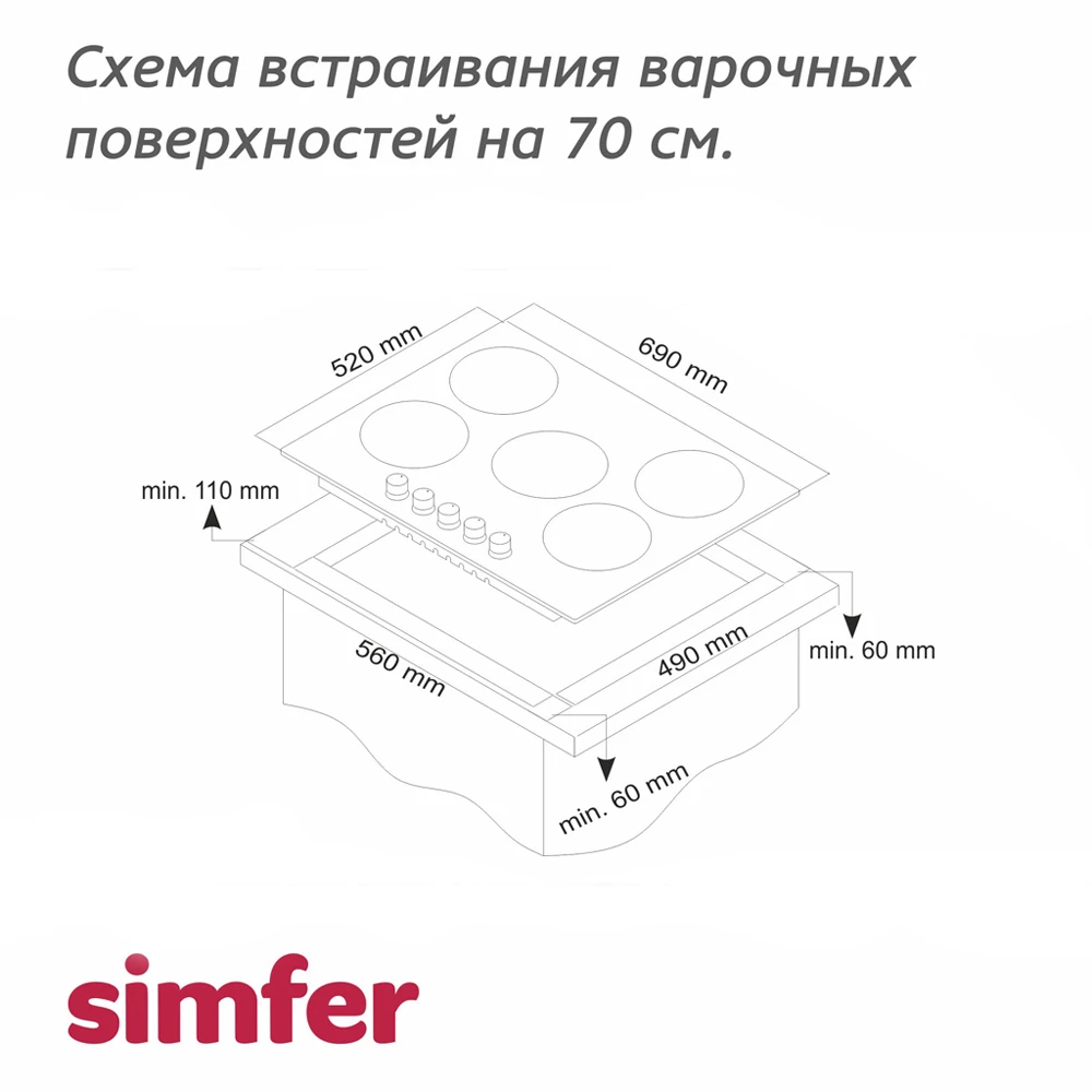 Газовая варочная панель Simfer H70W51M512