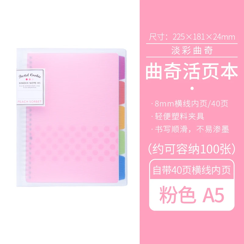 A5 Pink 1 шт. Пастельное печенье Новая серия сверкающих колец в клетку записная книжка внутреннее ядро A5 B5 A4 дневник план офисные школьные принадлежности - Цвет: A5 Pink
