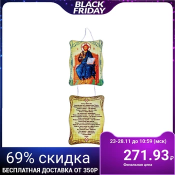 

Icon ceramic with prayer "Lord Almighty"