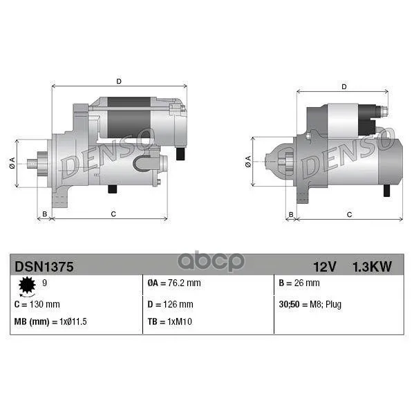 Стартер Denso арт. DSN1375