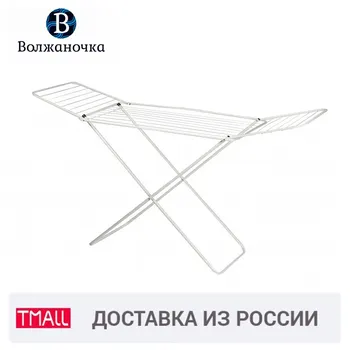 

Drying Racks Волжаночка СН-013 portable clothes dryer drying cloth foldable