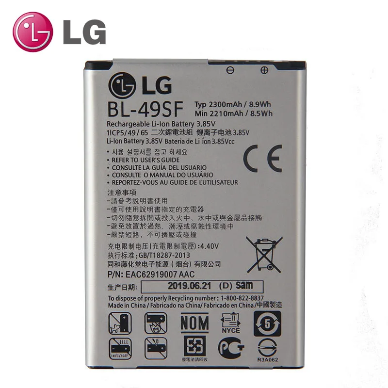 Оригинальный аккумулятор LG BL 49SF для G4S H735T H525N G4 mini Beat G4C G4s (h736) 2300 мач|Аккумуляторы
