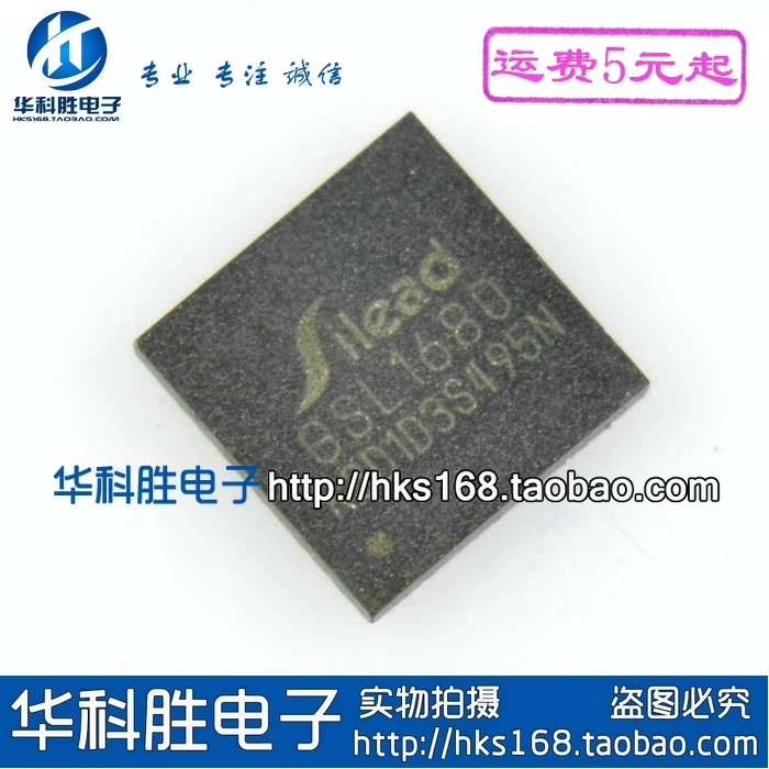5 шт/GSL1680 QFN