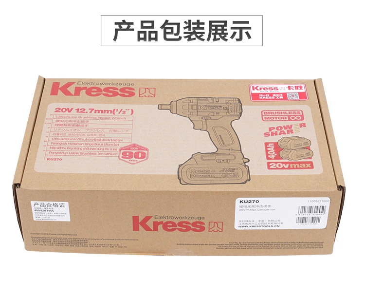 QHY5III462C utilise le capteur de rétro-?Brushless impact wrench home improvement industrial power tools brushless electric wrench specifications complete