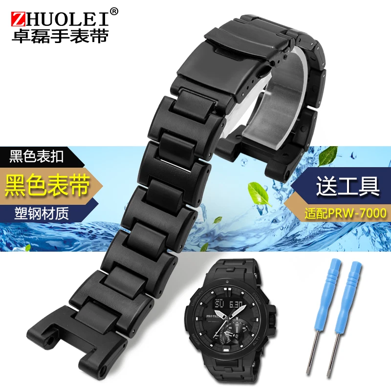 Для Casio PRW-7000FC Модифицированная пластико-композитная сталь часы ремень Спорт на открытом воздухе Часы наручные для горного туризма цепи - Цвет ремешка: black