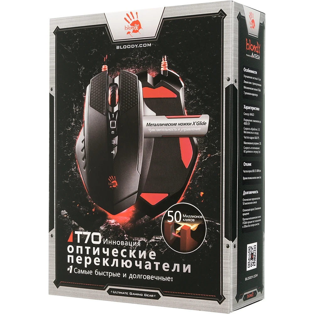 Мышь A4 Bloody T70 Winner черный/серый оптическая(4000dpi) USB2.0(9but