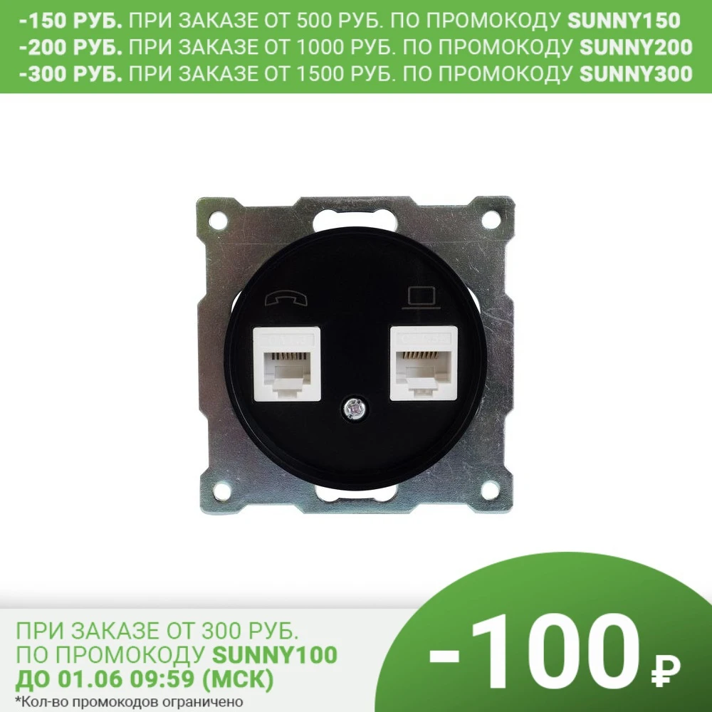 Телефонная/компьютерная розетка встраиваемая Onekey Florence RJ11/RJ45 UTP cat 5e цвет чёрный |