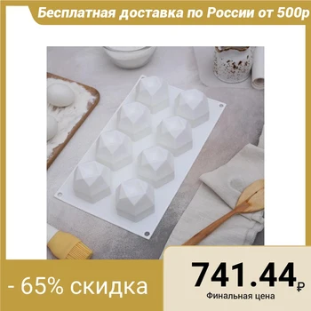 

Mousse dessert and baking dish "Grani", 29.5 × 17.2 cm, 8 holes (5.6 × 6.4 × 4.5 cm), white