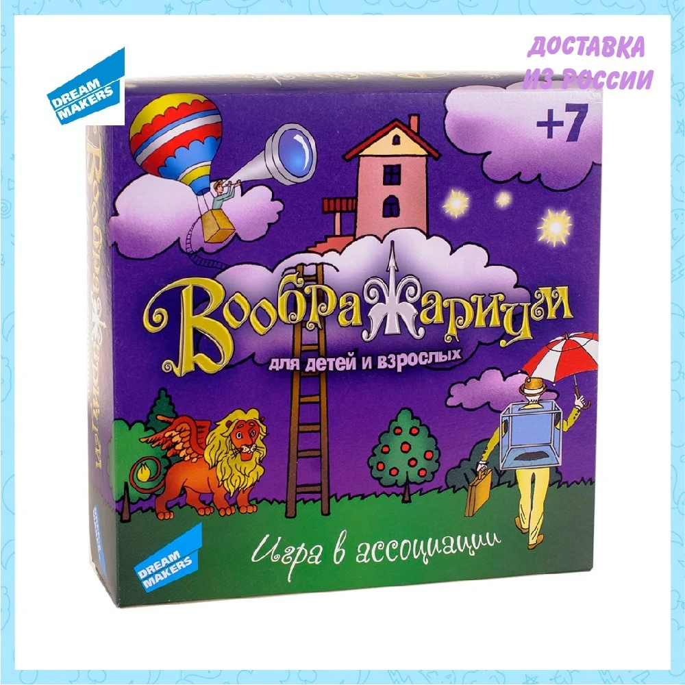 Игра детская настольная &quotВоображариум&quot DREAM MAKERS | Игрушки и хобби