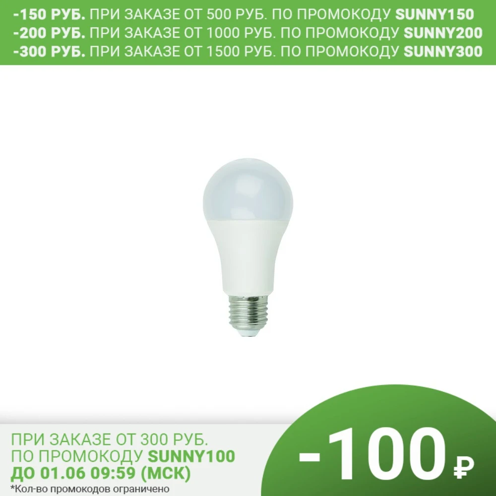 LED lamp with motion sensor light E27 Uniel Smart 200-250 V 10 W pear Matt 900 white Light Chandeliers Ceiling lights Lamp For home Indoor Lighting |