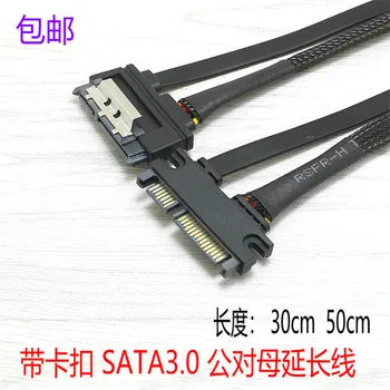 

With buckle SATA extension cable SATA power data integrated extension cable 7+15P male to female extension cable 50cm
