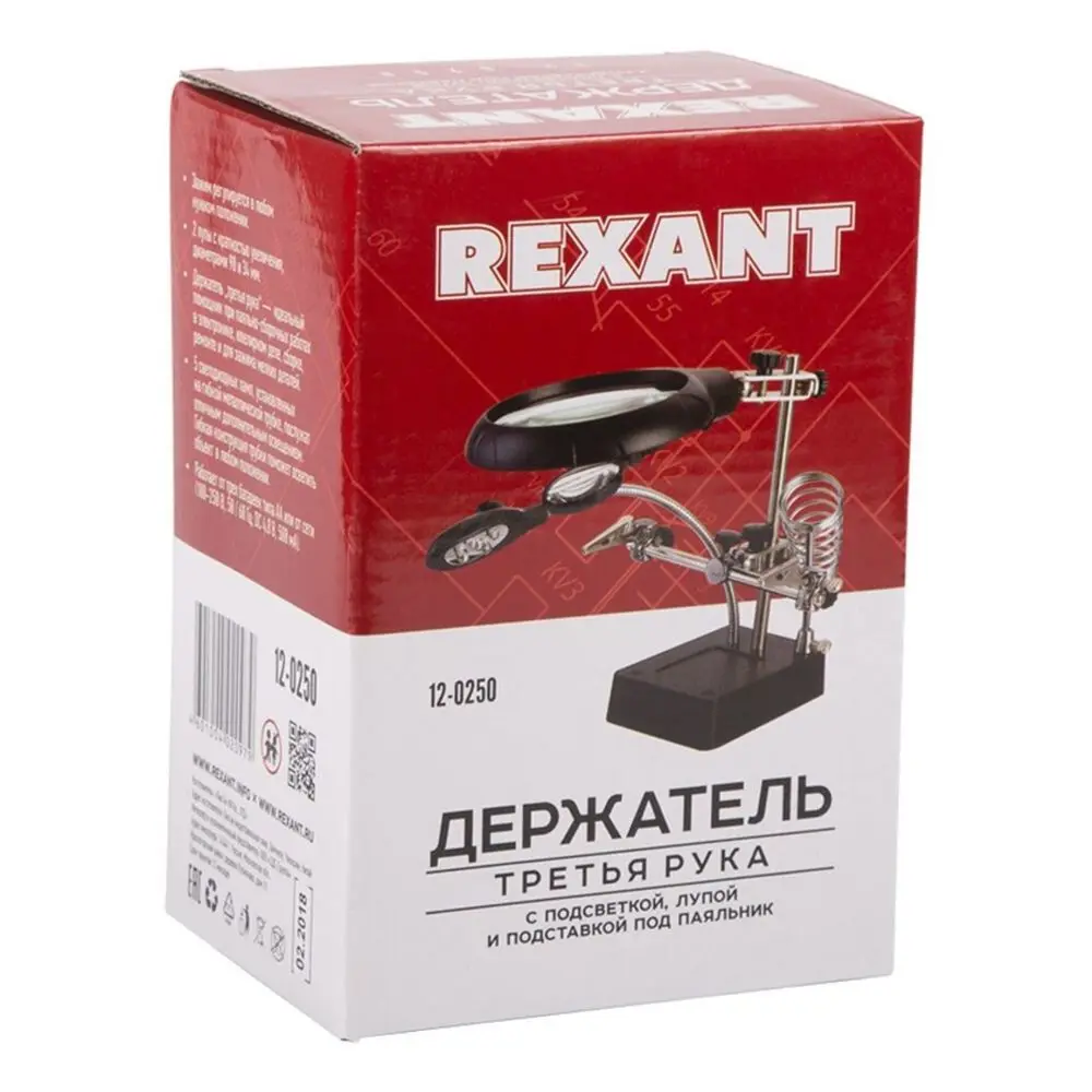 Светодиодный Держатель «Третья рука» с двумя лупами REXANT(х2.5 и x7.5) с подсветкой и зажимами