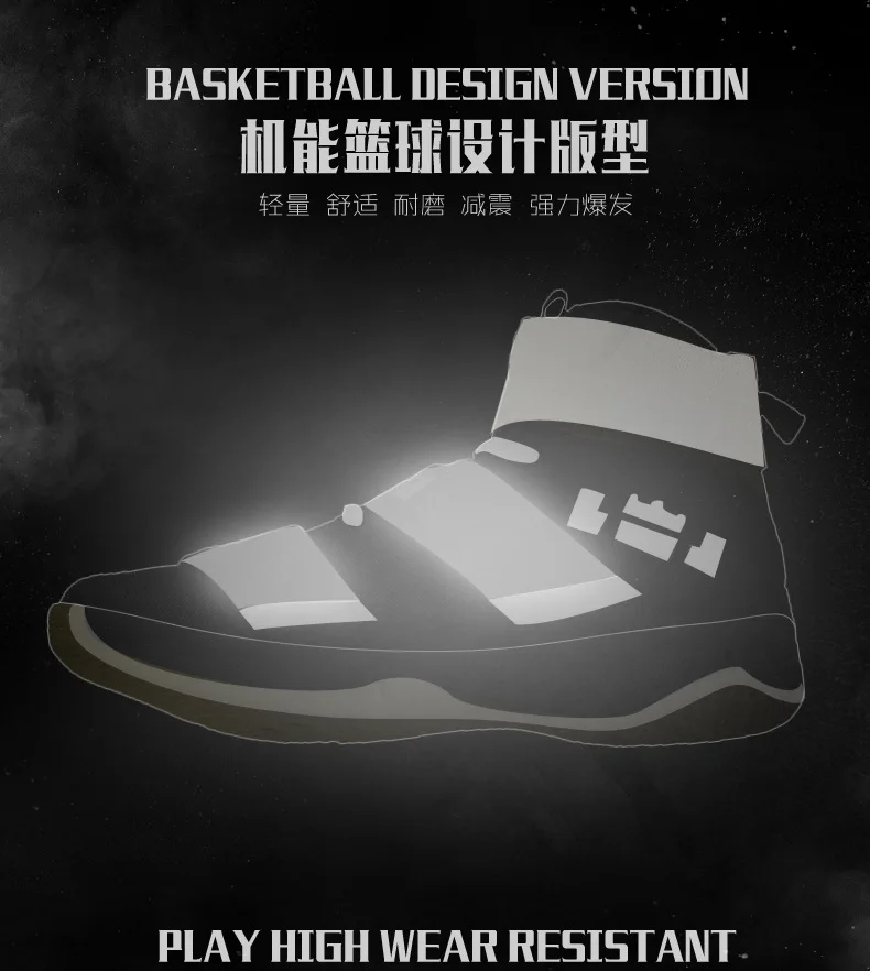 Модная баскетбольная обувь студенческие баскетбольные ботинки Джордан обувь Джеймс Баскетбольная обувь