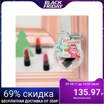 

Merry Kissmas Small Lipstick Set: 3 Colors