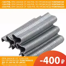 Скобы для изготовления клеток 600 шт, Cкобы металлические для клипсатора, клетки для животных, для кур, перепел, собак