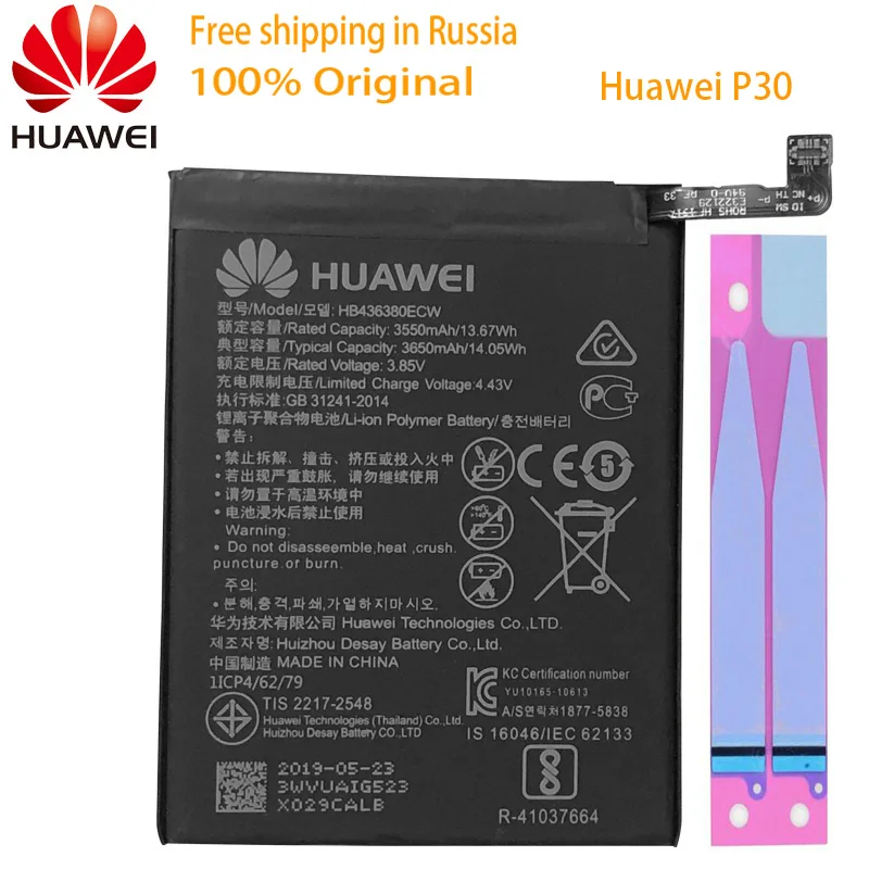 Мазь Хуа Вэй HB396689ECW телефон Батарея для huawei Коврики 9 Y7 Prime Y7 Коврики 9 Pro Honor 8C Y9 версия Enjoy 7 plus - Цвет: HB436380ECW